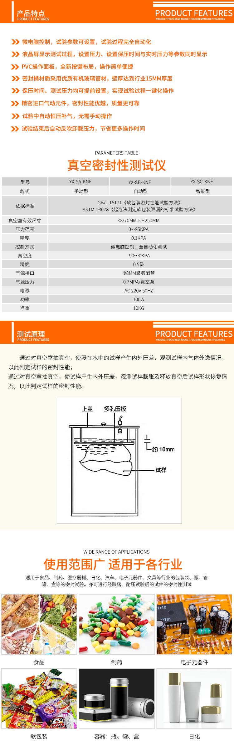 自动型密封测试仪