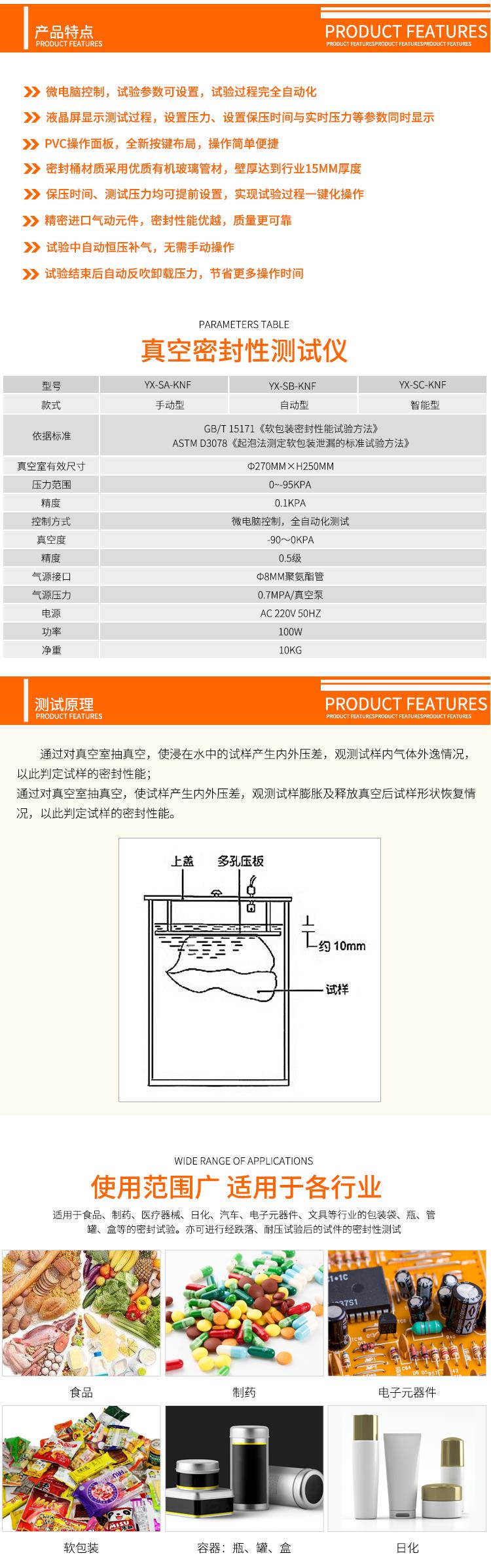 智能型密封试验仪